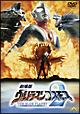 劇場版　ウルトラマンコスモス　２～ＴＨＥ　ＢＬＵＥ　ＰＬＡＮＥＴ～