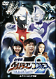 劇場版 ウルトラマンコスモス 2 THE BLUE PLANET ムサシ(13才)少年編 劇場版 ウルトラマンコスモス 2 THE BLUE PLANET ムサシ(13才)少年編