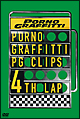 PG　CLIPS　4th　LAP