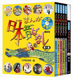 ＣＤえほん　まんが日本昔ばなし　第１集　５冊セット[]