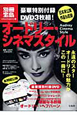 オードリー・シネマスタイル　DVD付