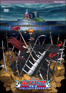 劇場版ＢＬＥＡＣＨ　「Ｆａｄｅ　ｔｏ　Ｂｌａｃｋ　君の名を呼ぶ」　