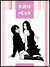 ���݂̓y�b�g DVD-BOX[STDS-5013][DVD]