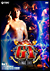 G1 CLIMAX 2009 Vol.1[AKBD-16037][DVD]