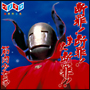 断罪!断罪!また断罪!! 断罪!断罪!また断罪!!