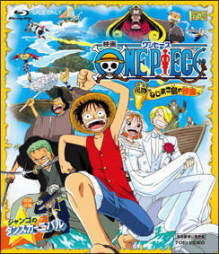 ＯＮＥ　ＰＩＥＣＥ　劇場版　ねじまき島の冒険