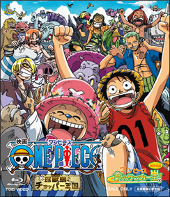 ＯＮＥ　ＰＩＥＣＥ　劇場版　珍獣島のチョッパー王国
