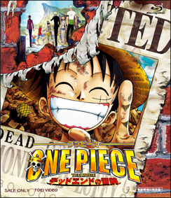 ＯＮＥ　ＰＩＥＣＥ　ＴＨＥ　ＭＯＶＩＥ　デッドエンドの冒険