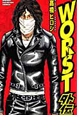 WORST外伝