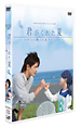 24HOUR　TELEVISION　スペシャルドラマ2007　君がくれた夏