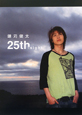 鎌苅健太写真集 25th-sight- 鎌苅健太写真集 25th-sight-