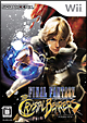 ファイナルファンタジー・クリスタルクロニクル　クリスタルベアラー
