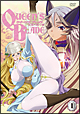 クイーンズブレイド　玉座を継ぐ者　第1巻