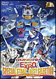 GUNDAM BIG EXPOスペシャルステージ ベストセレクション GUNDAM BIG EXPOスペシャルステージ ベストセレクション