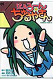にょろーん ちゅるやさん にょろーん ちゅるやさん