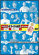 NEOオフィス北野show 芸人ライブバトル NEOオフィス北野show 芸人ライブバトル