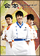 「食客」　プレミアムメイキング　ＤＶＤ－ＢＯＸ