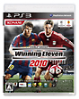 ワールドサッカーウイニングイレブン2010