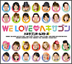 WE　LOVE・ヘキサゴン2009　Limited　Edition(DVD付)