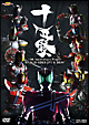 MASKED　RIDER　LIVE＆SHOW　「十年祭」
