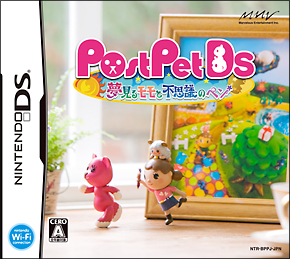 ＰｏｓｔＰｅｔＤＳ　夢見るモモと不思議のペン[]