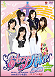 劇団ゲキハロ第6回公演　あたるも八卦！？