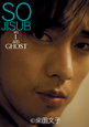 ソ・ジソブ　in　I　am　GHOST