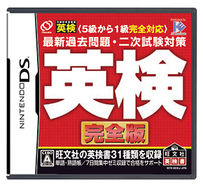 英検　完全版　５級から１級全級対応　最新過去問題・２次試験対策[]