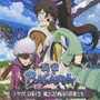 戦国BASARA 第1巻 戦国BASARA 第1巻