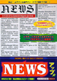 NEWSアップ☆