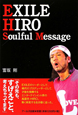 EXILE HIRO Soulful Message EXILE HIRO Soulful Message