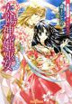 太陽神の姫巫女