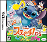スティッチ!DS オハナとリズムで大冒険 スティッチ!DS オハナとリズムで大冒険