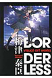 BORDERLESS 梅津泰臣 visual art works BORDERLESS 梅津泰臣 visual art works
