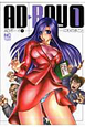 ＡＤボーイ－純情アシスタントディレクター－