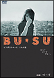 BU・SU BU・SU