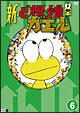 新　ど根性ガエル