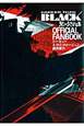 DARKER THAN BLACK-黒の契約者- オフィシャルファンブック トーキョーエクスプロージョン調査報告 DARKER THAN BLACK-黒の契約者- オフィシャルファンブック トーキョーエクスプロージョン調査報告