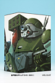 装甲騎兵ボトムズ DVD-BOXI 装甲騎兵ボトムズ DVD-BOXI