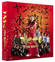 ごくせん　ＴＨＥ　ＭＯＶＩＥ[]