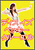 �f�B�X �C�Y �x�b�L�[ �N���[�G��[TKBA-1132][DVD]