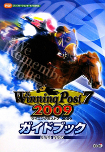 ウイニングポスト７　２００９　ガイドブック（仮）[]