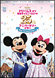 ドリームス オブ 東京ディズニーリゾート 25th アニバーサリーイヤー マジックコレクション ドリームス オブ 東京ディズニーリゾート 25th アニバーサリーイヤー マジックコレクション