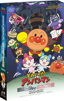 それいけ！アンパンマン　だだんだんとふたごの星　ＤＶＤ－ＢＯＸ