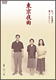 東京夜曲 東京夜曲