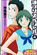 まつりスペシャル（4）