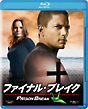 プリズン・ブレイク　ファイナル・ブレイク