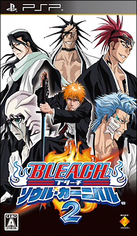 ＢＬＥＡＣＨ　～ソウル・カーニバル２～