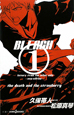 BLEACH　Letters　from　the　other　side（1）
