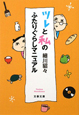 ツレと私のふたりぐらしマニュアル